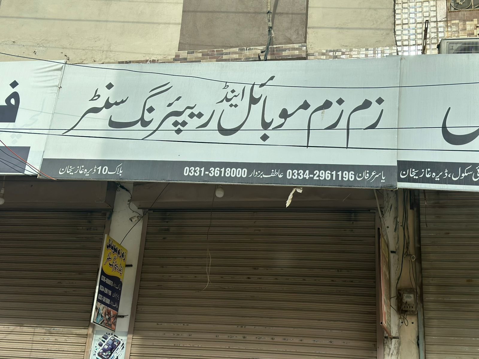 Zam zam mobile  Dera ghazi khan