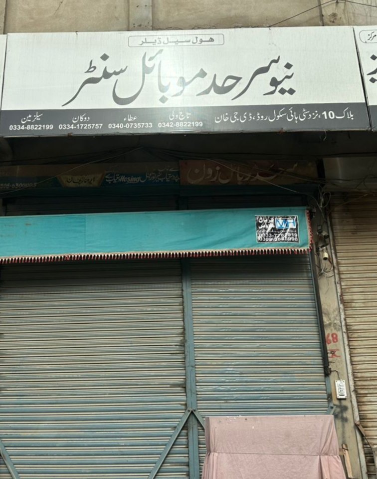 New sarhad mobile shop