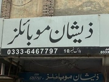 Zeeshan mobile Dera ghazi khan