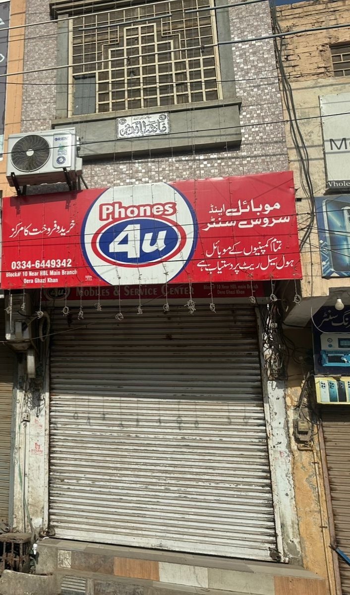 Phone 4u Dera ghazi khan