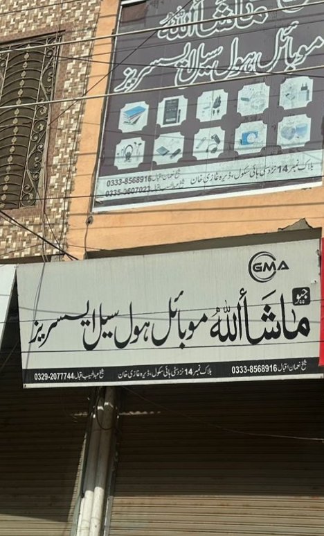 Mashallah mobile hole sale shop Dera ghazi khan