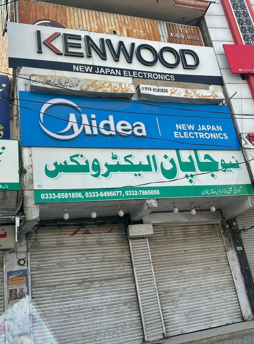 New Japan electronic shop Dera ghazi khan
