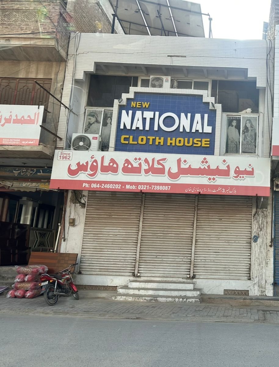 New national clothes house Dera ghazi Khan