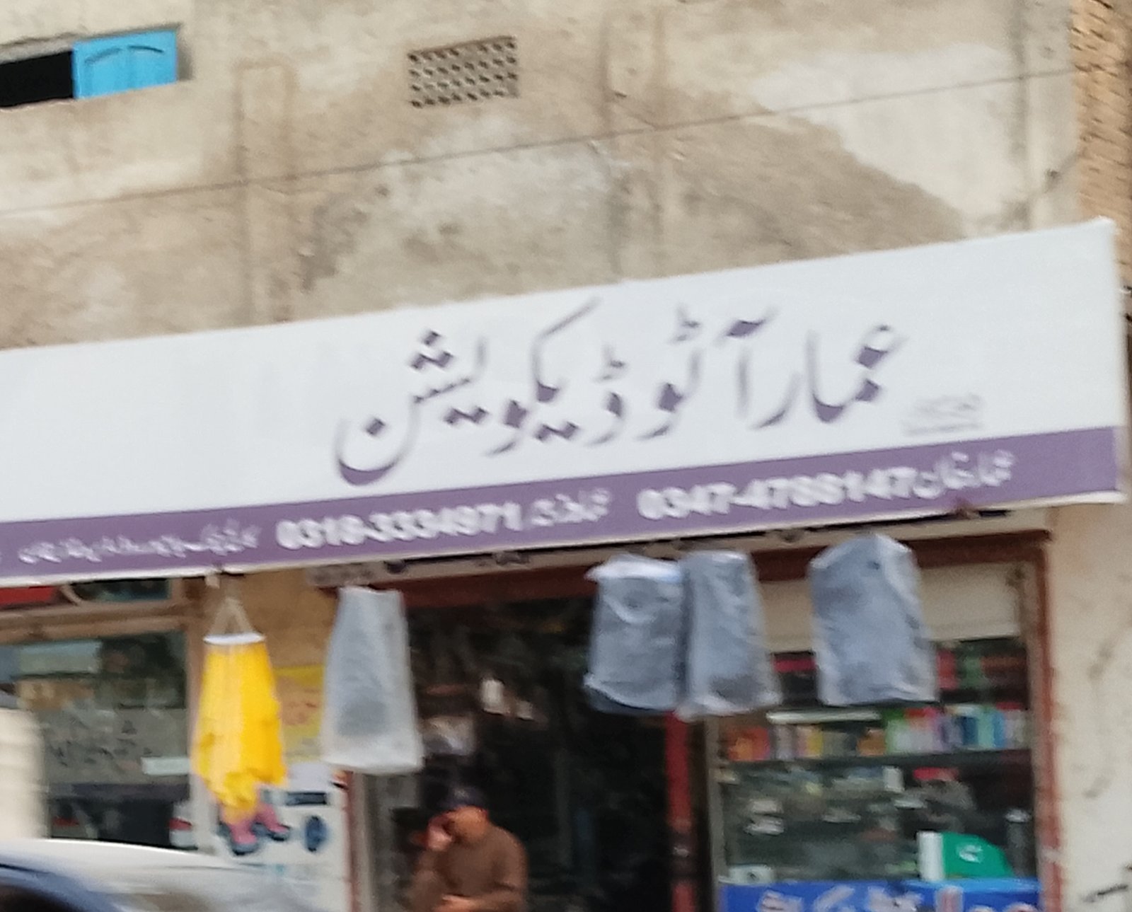 Umair auto decorations Dera ghazi Khan