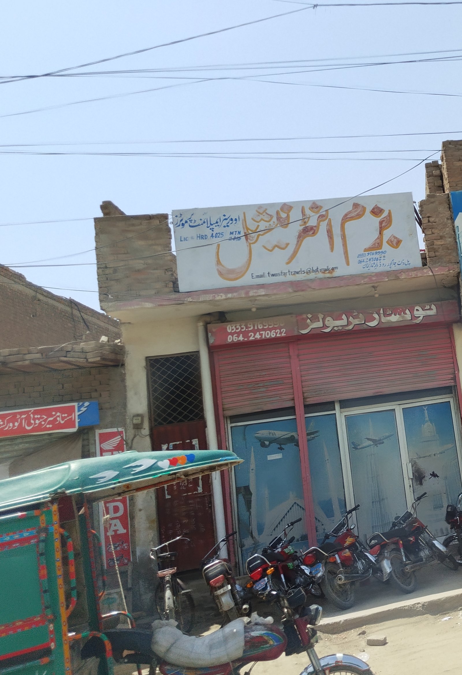 Bazam   international air travel agency