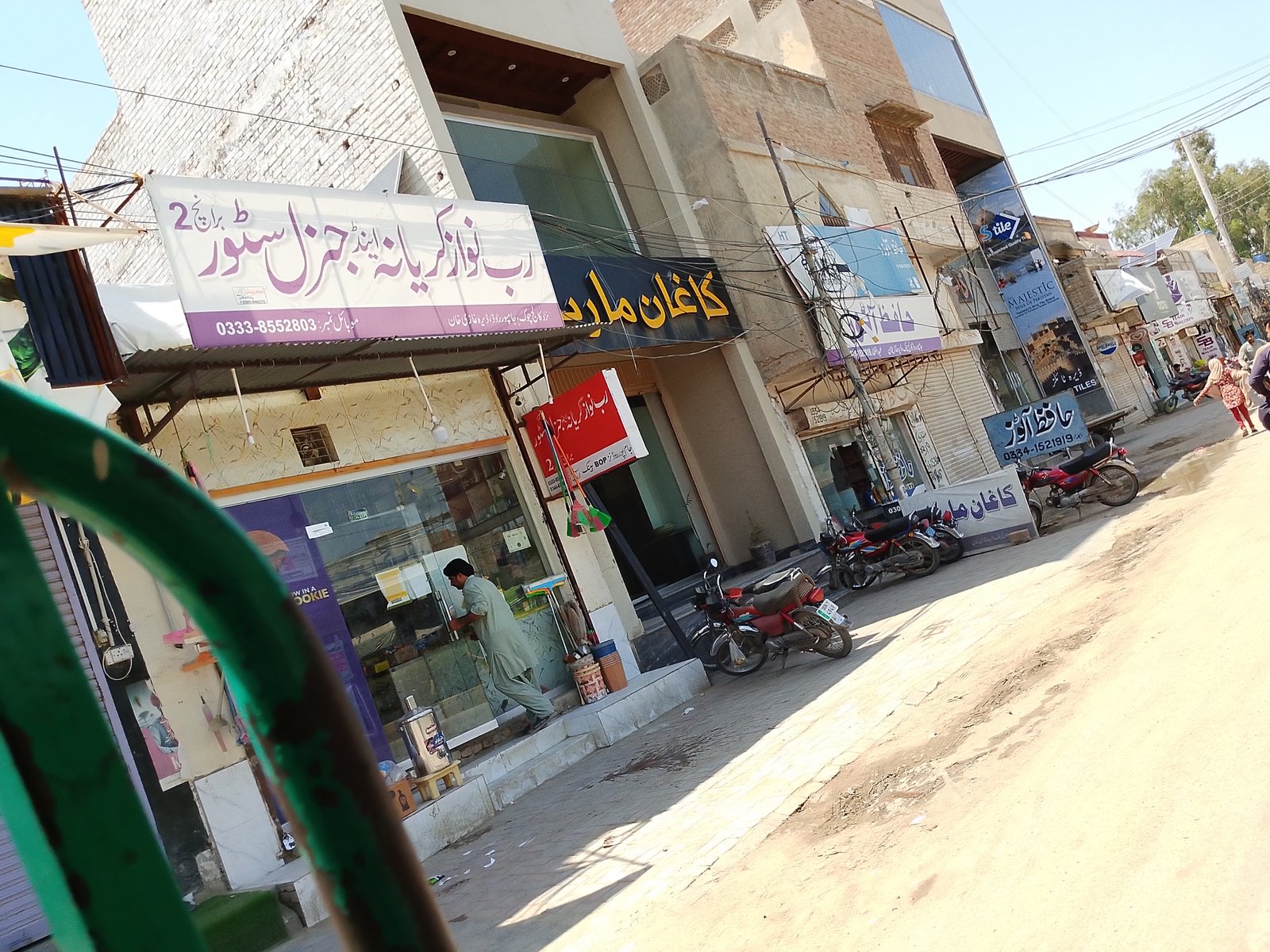 Rab nawaz karyana