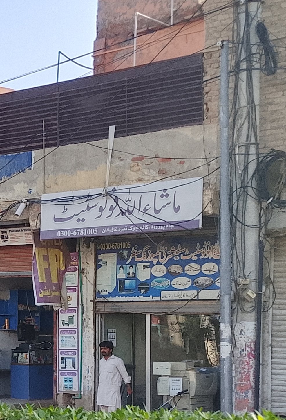 Mashallah photo state