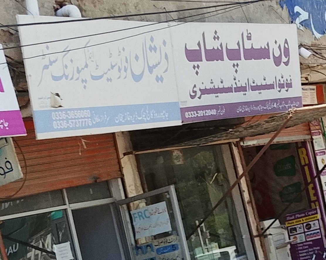 Zeeshan photo state