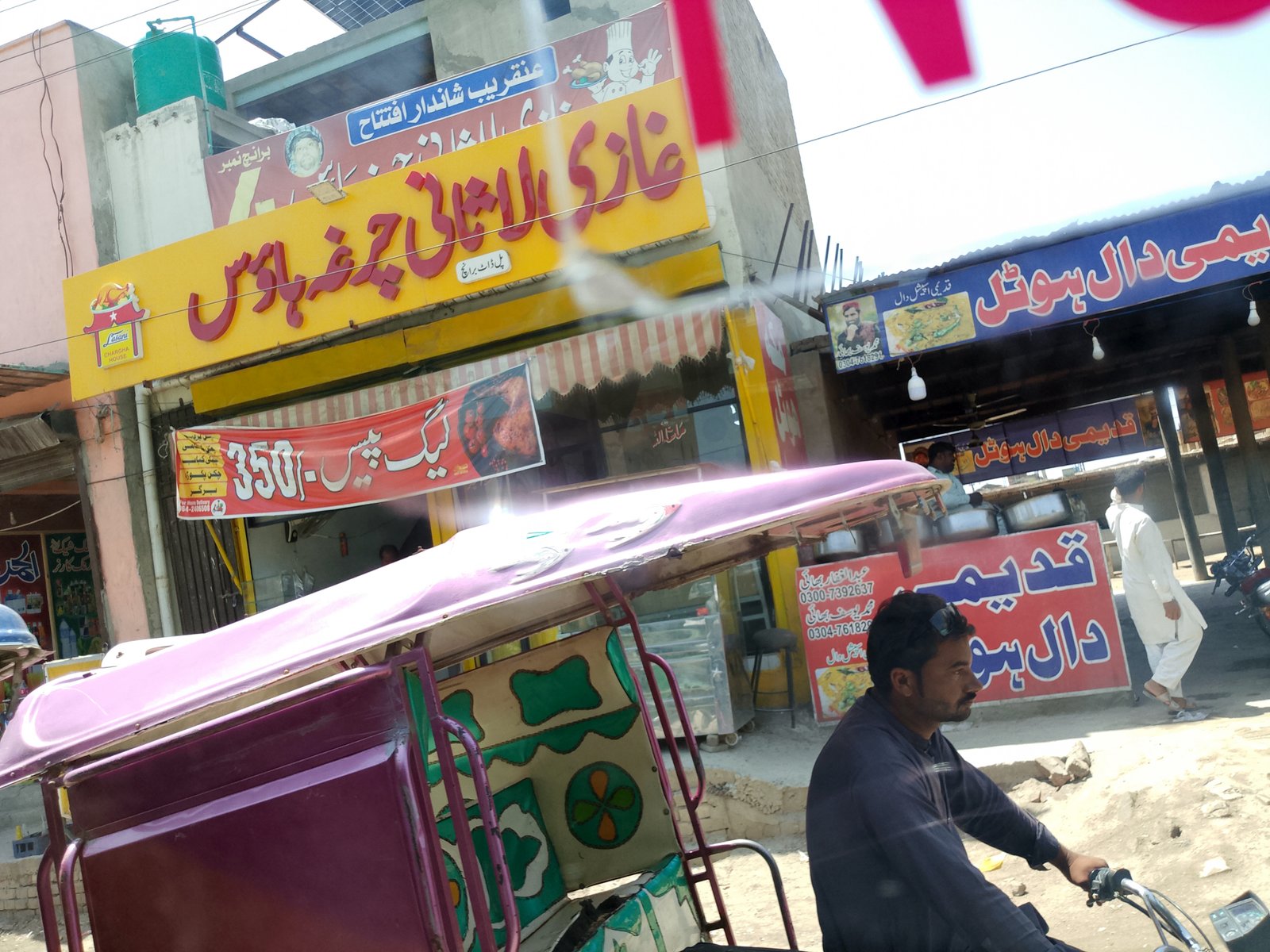 Ghazi Lasani chicken pice hotel