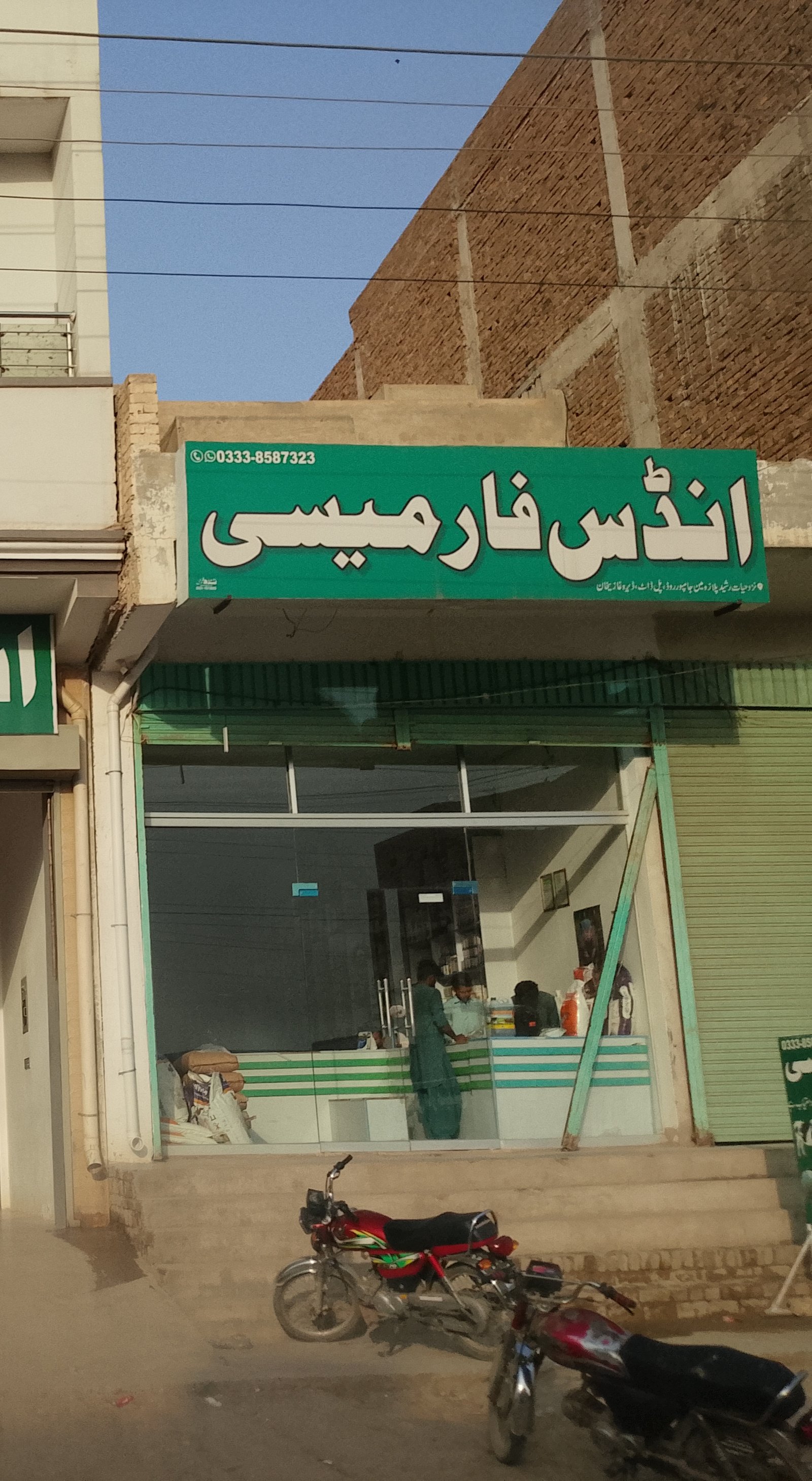 Indus pharmacy