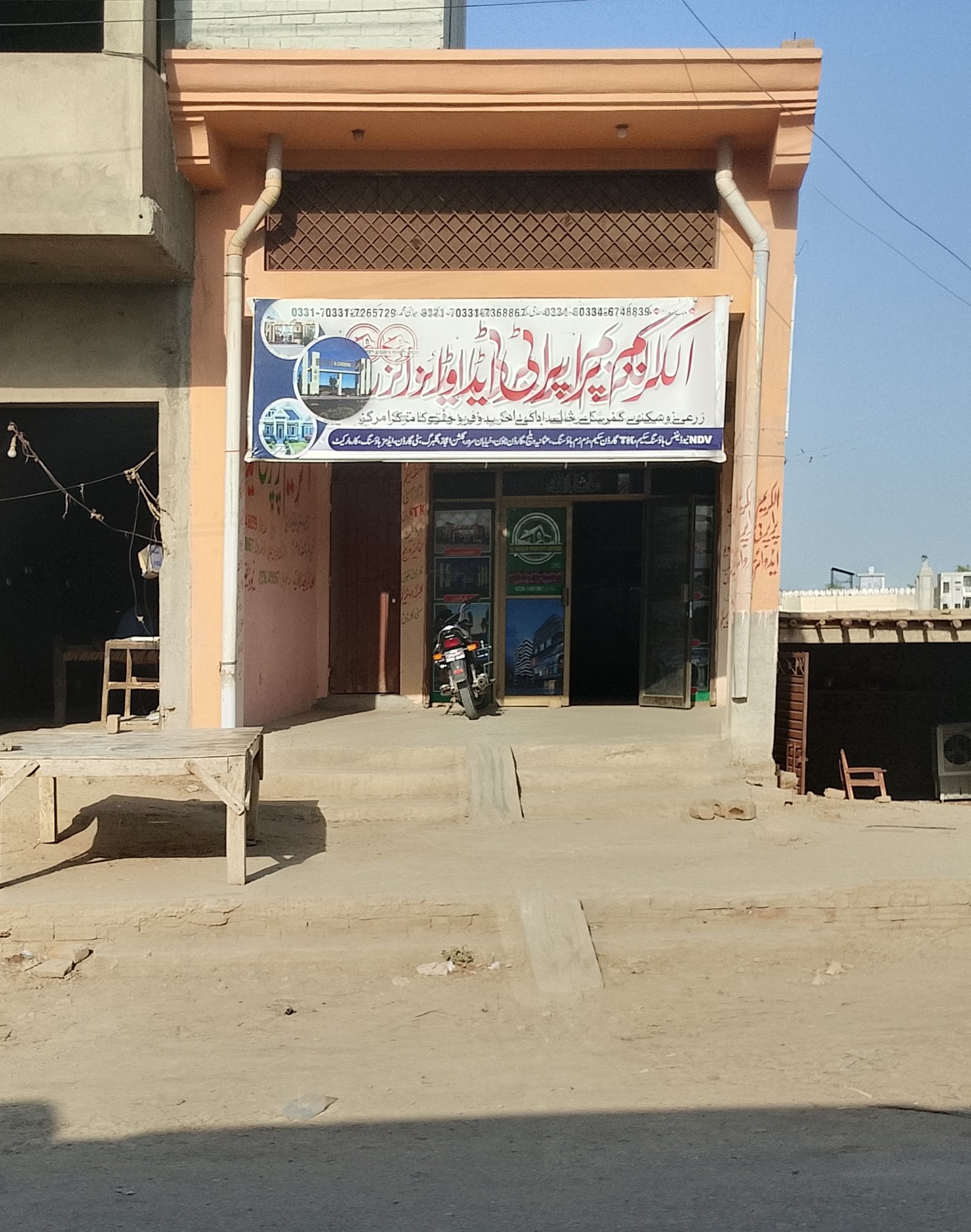 Al Kareem property dealer and advocate