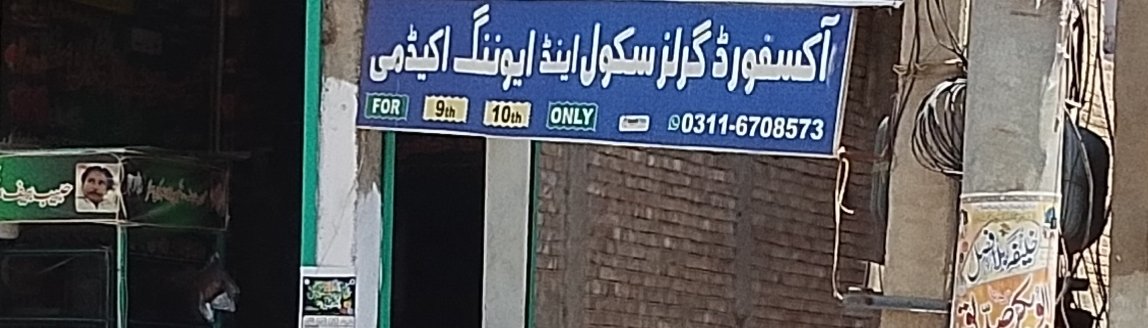 Oxford school kot chutta