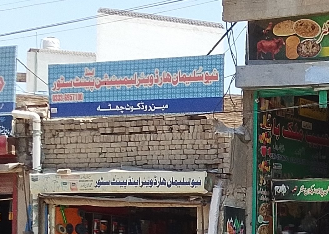 New salman hardware and paint store
