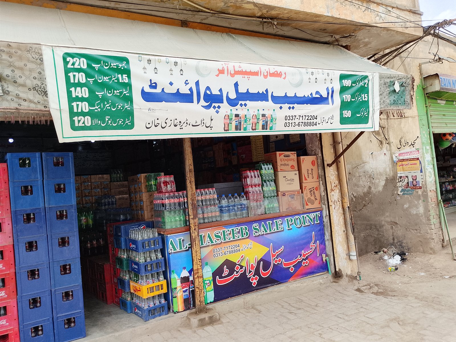 Al Haseeb sale point