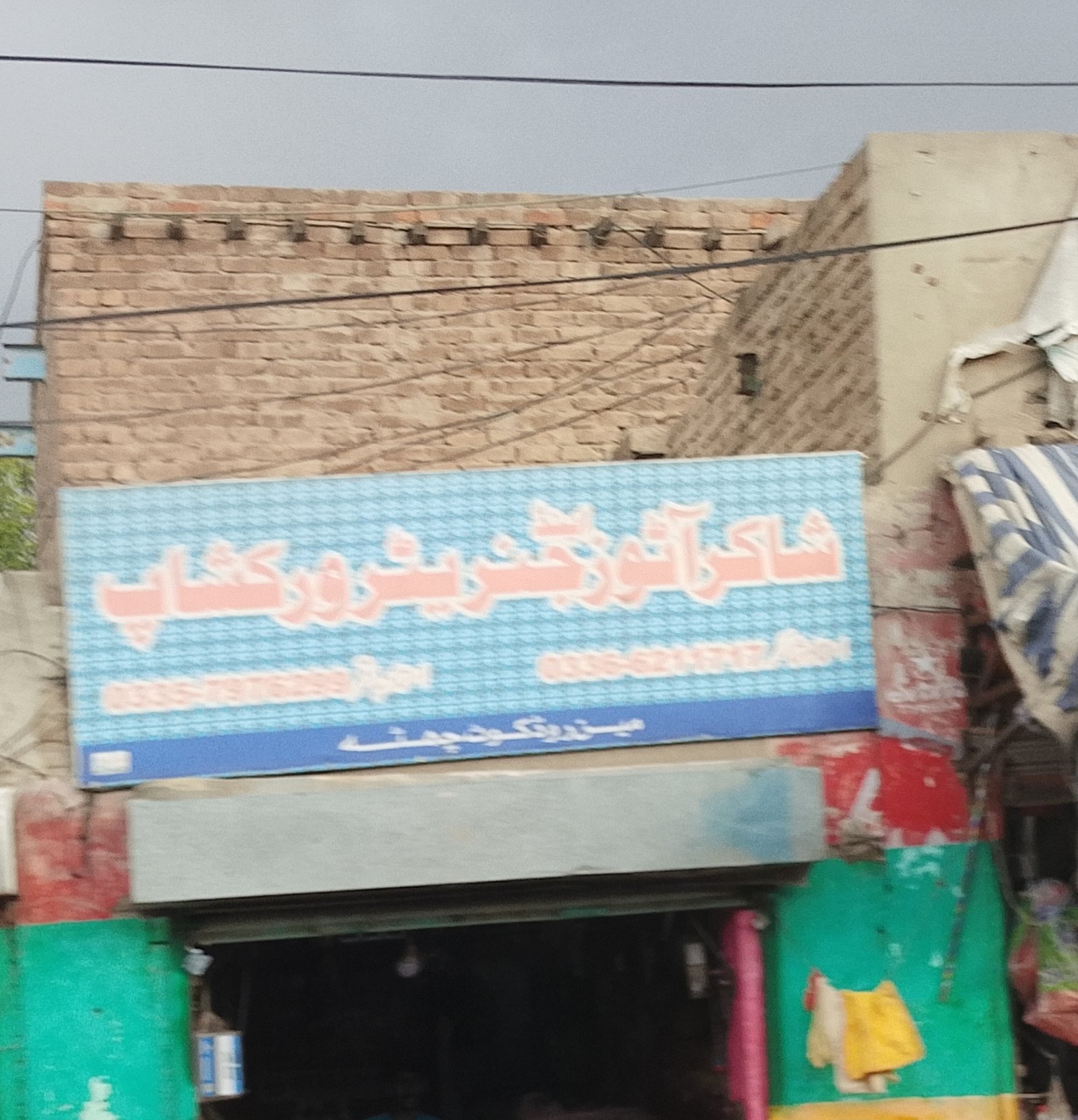 Shakar  autos