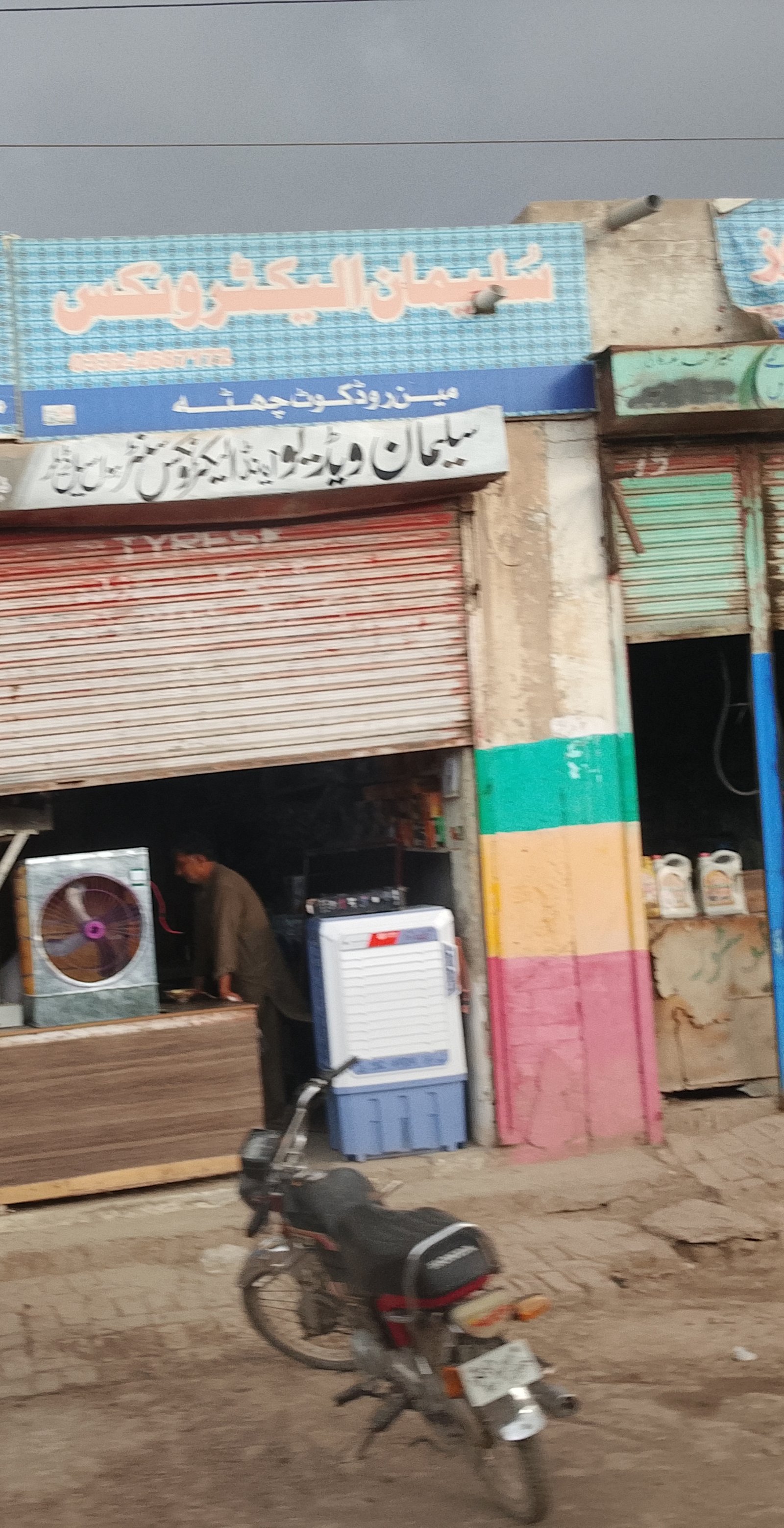 Salaman electronic