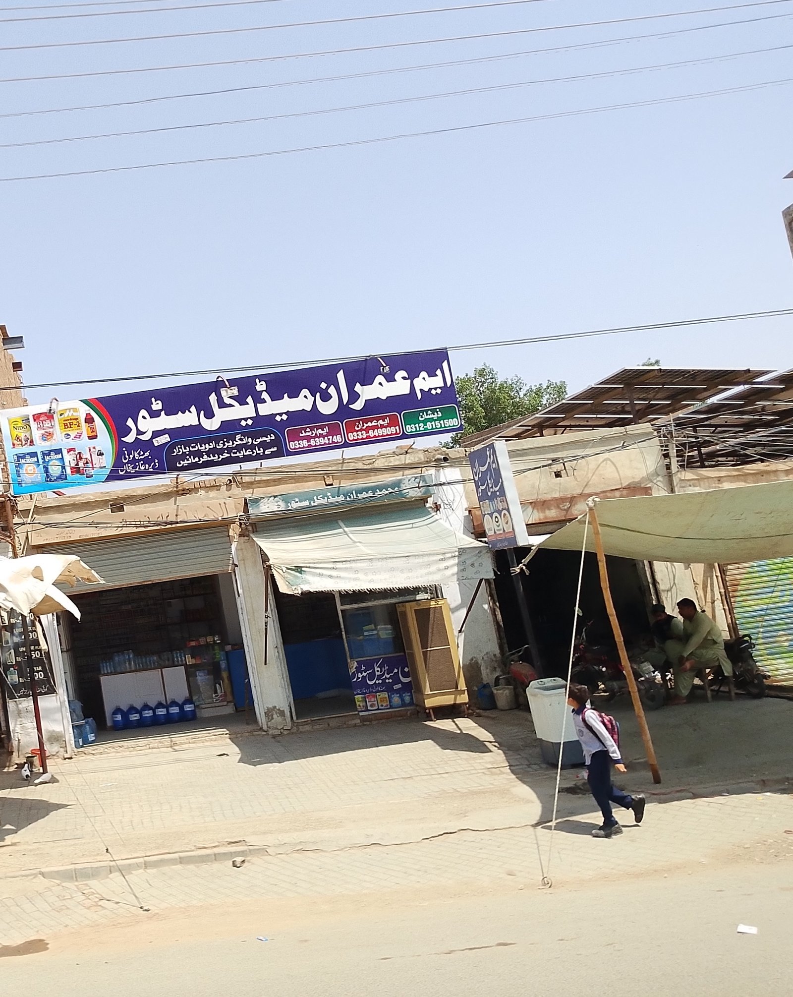 M Imran medical store