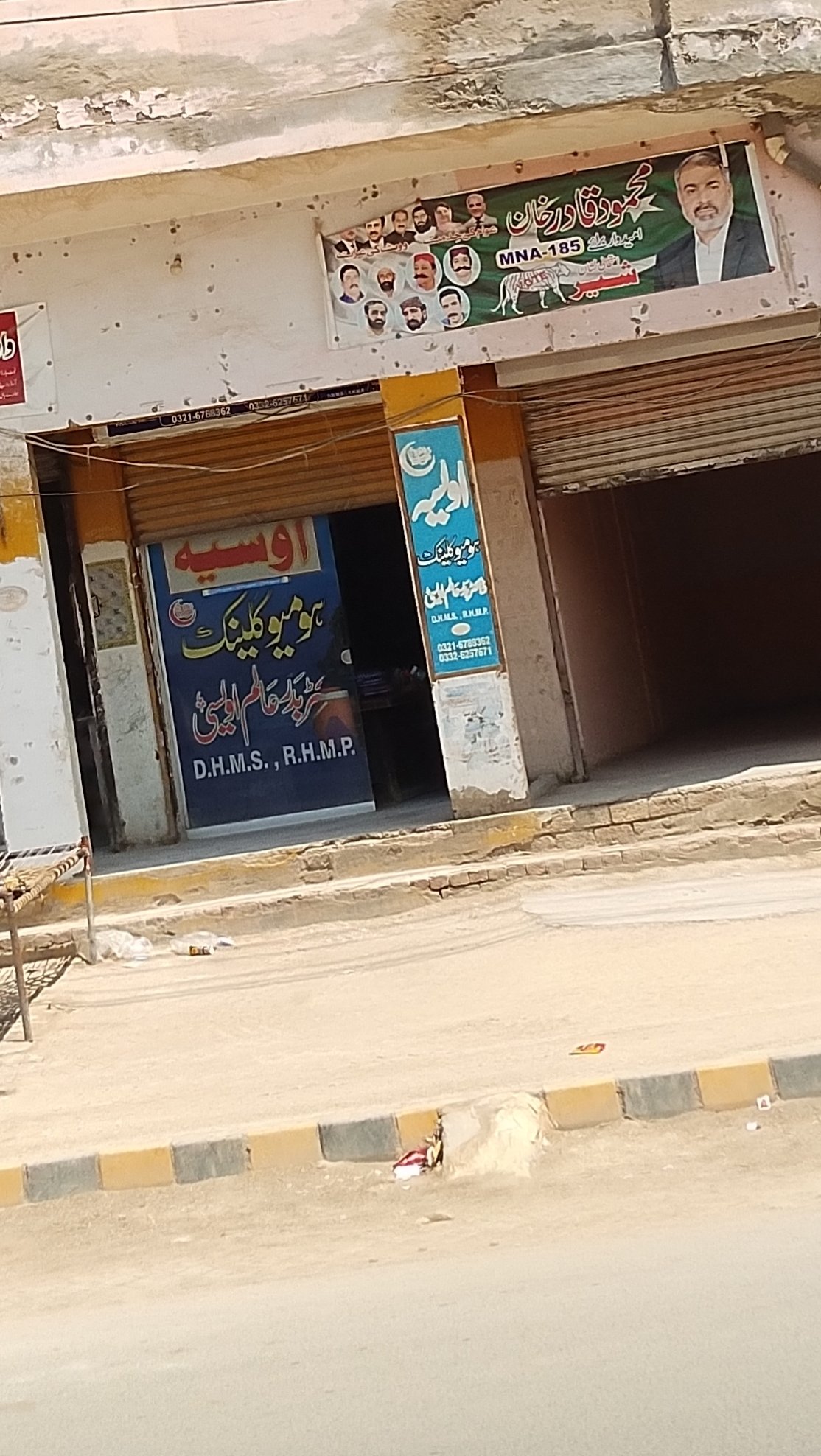 Awaisya homobethic store