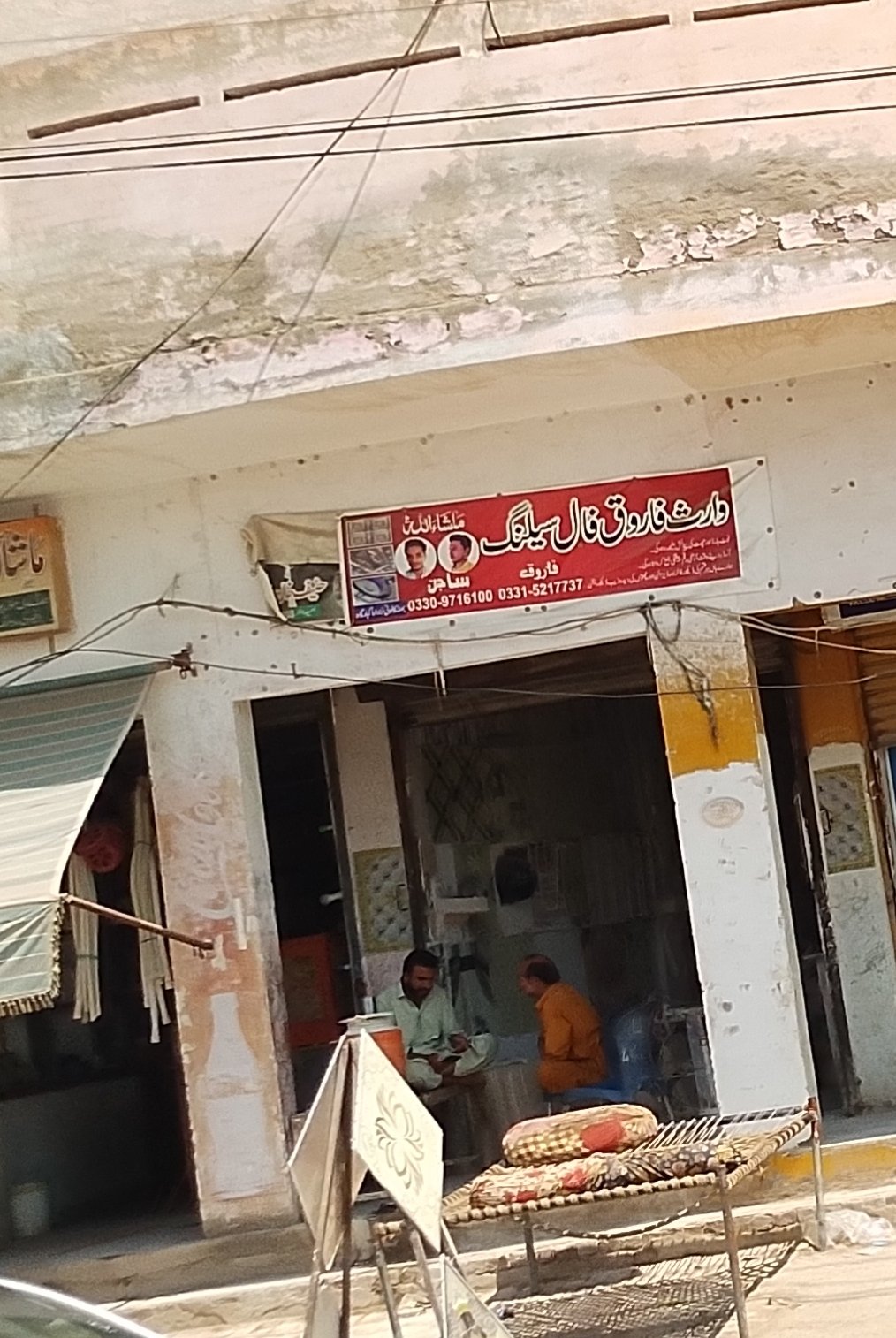 Waris Farooq fal selling
