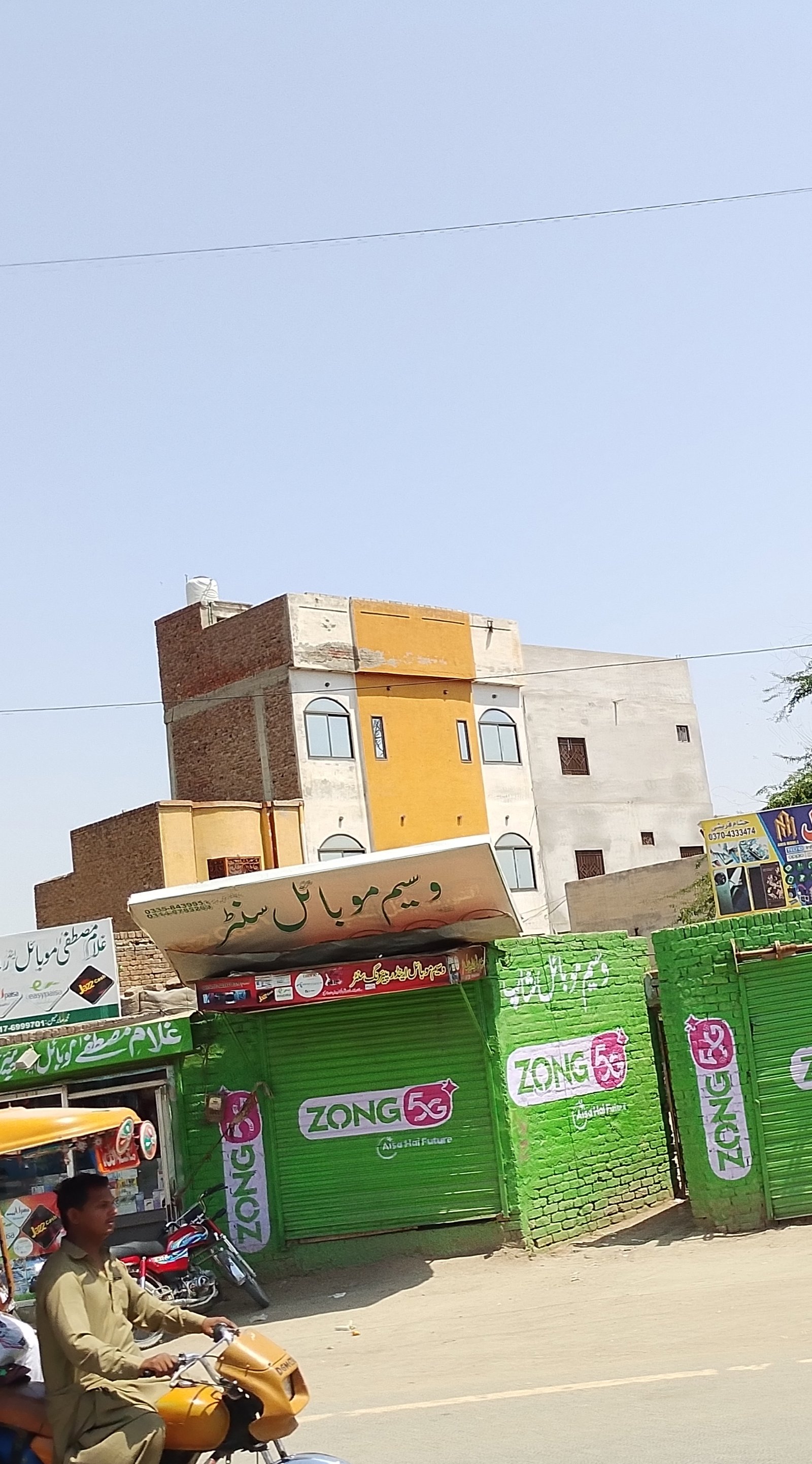 Waseem   mobile shop