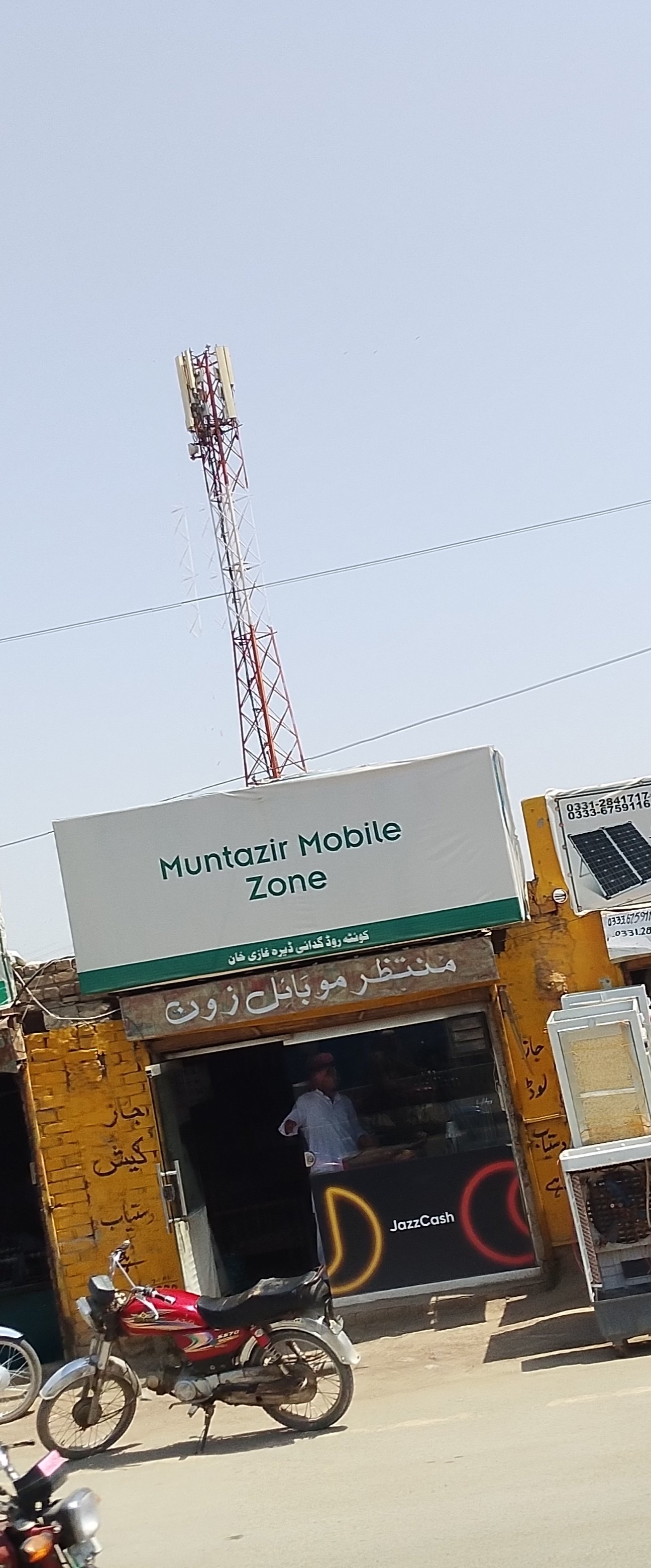 Muntazir mobile zone