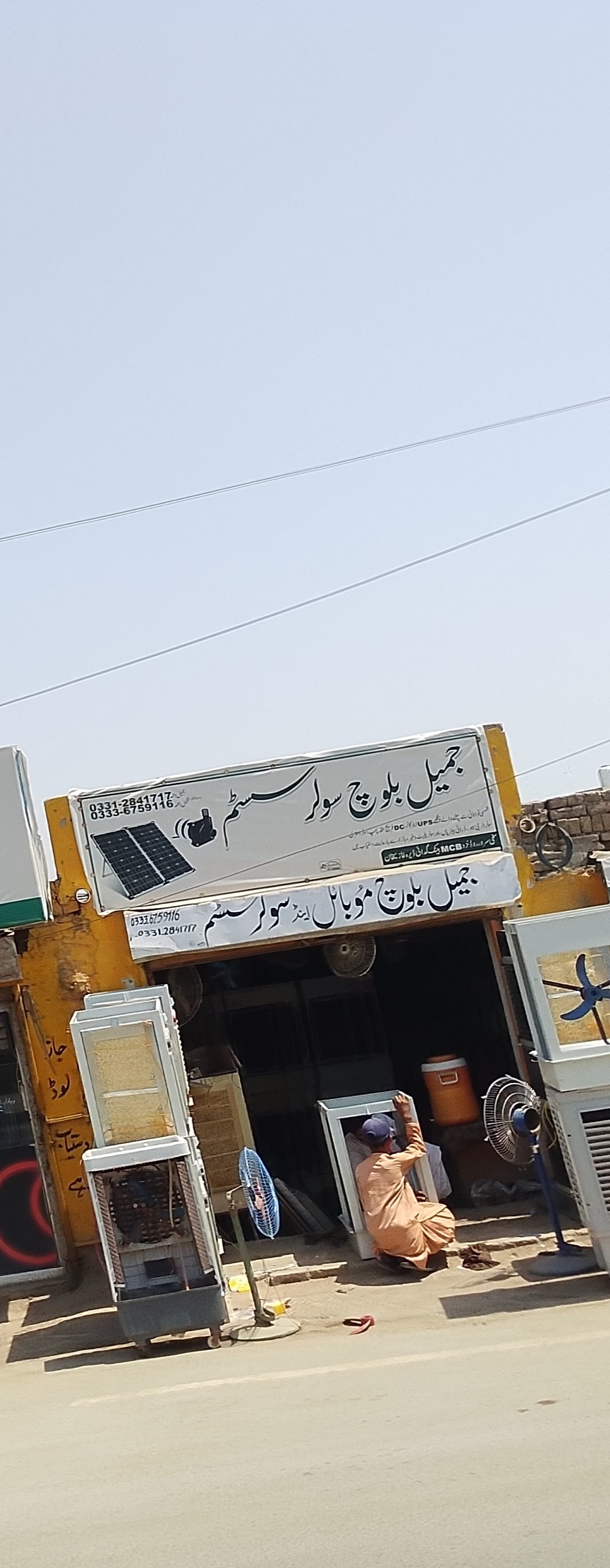 Jamil Bloch solar system