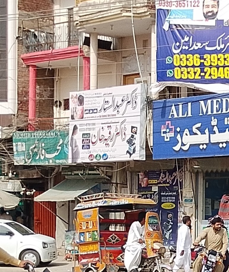 Doc ruqia khan