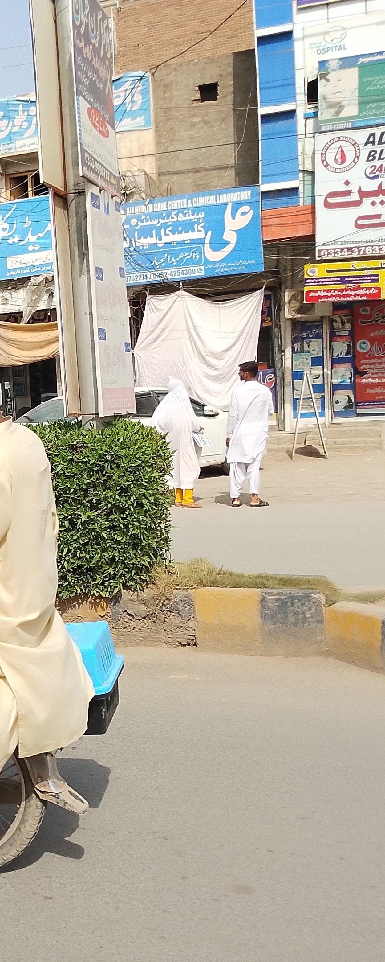 Ali health care center