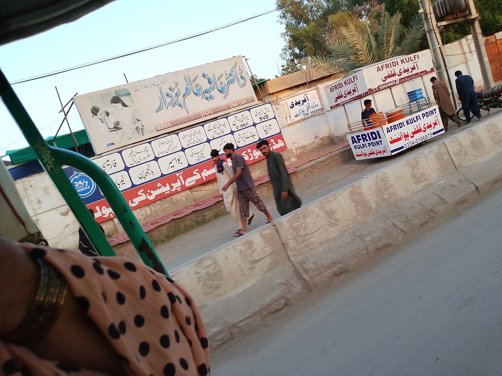 Afridi kulfi point