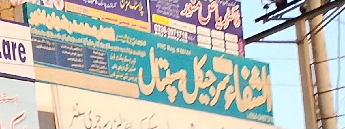 Al shafa surgical hospital