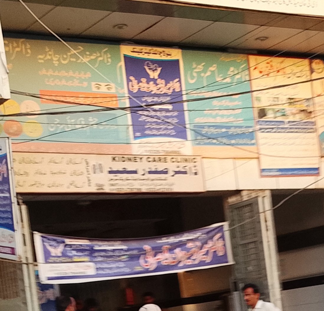 Doc safdar saied
