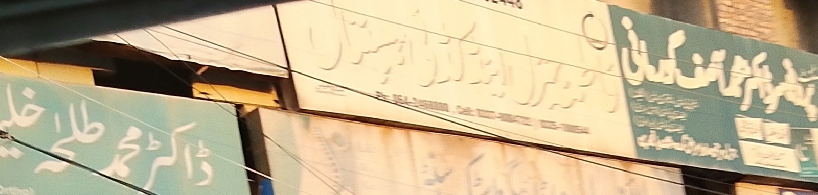 Fatima general hospital