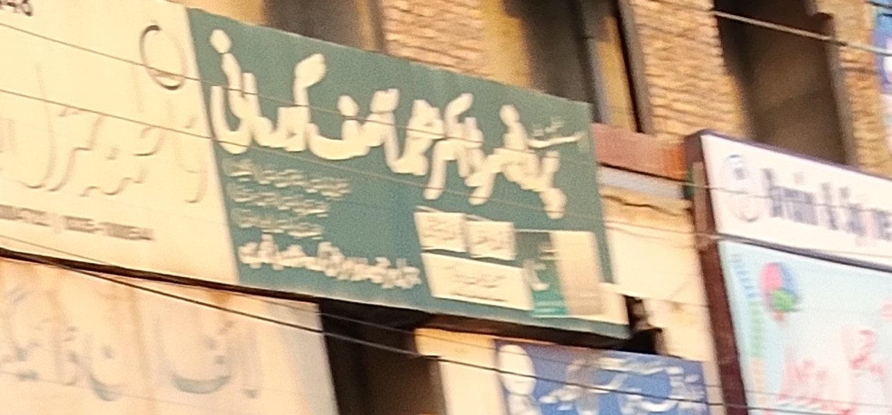 Doc Muhammad asif gurmani