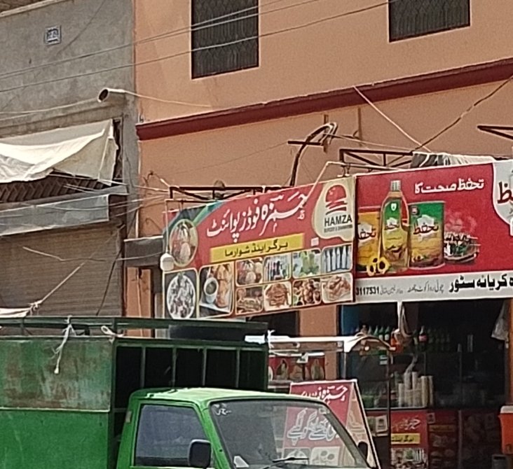 Hamza food point