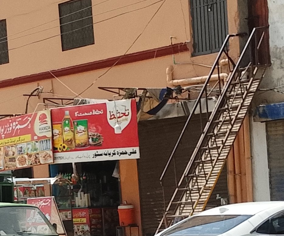 Ali Hamza karyna store