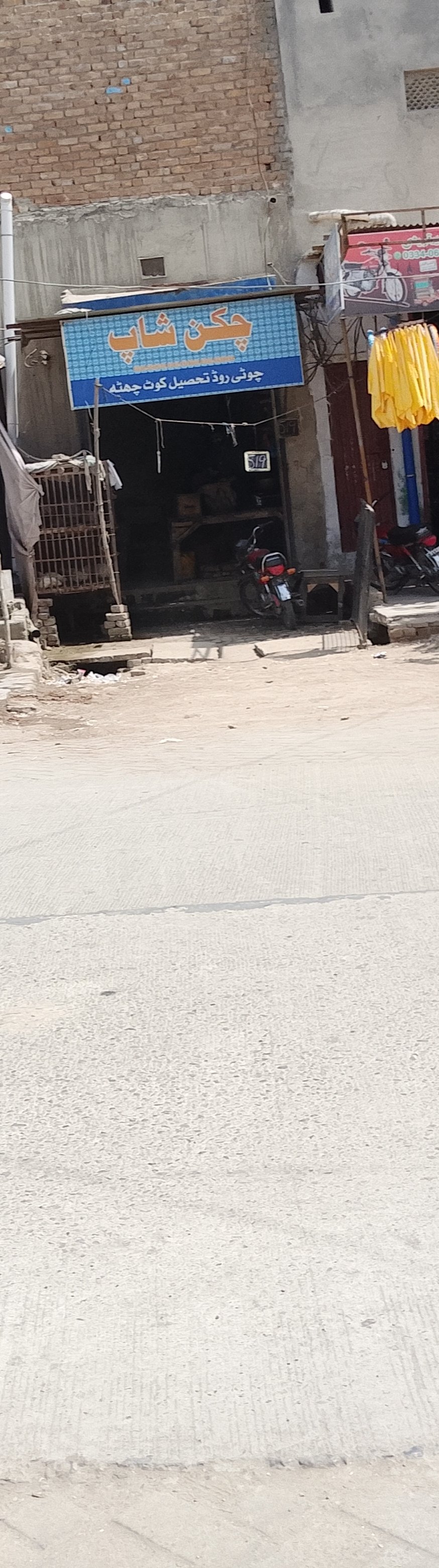 Chicken shop kot chutta