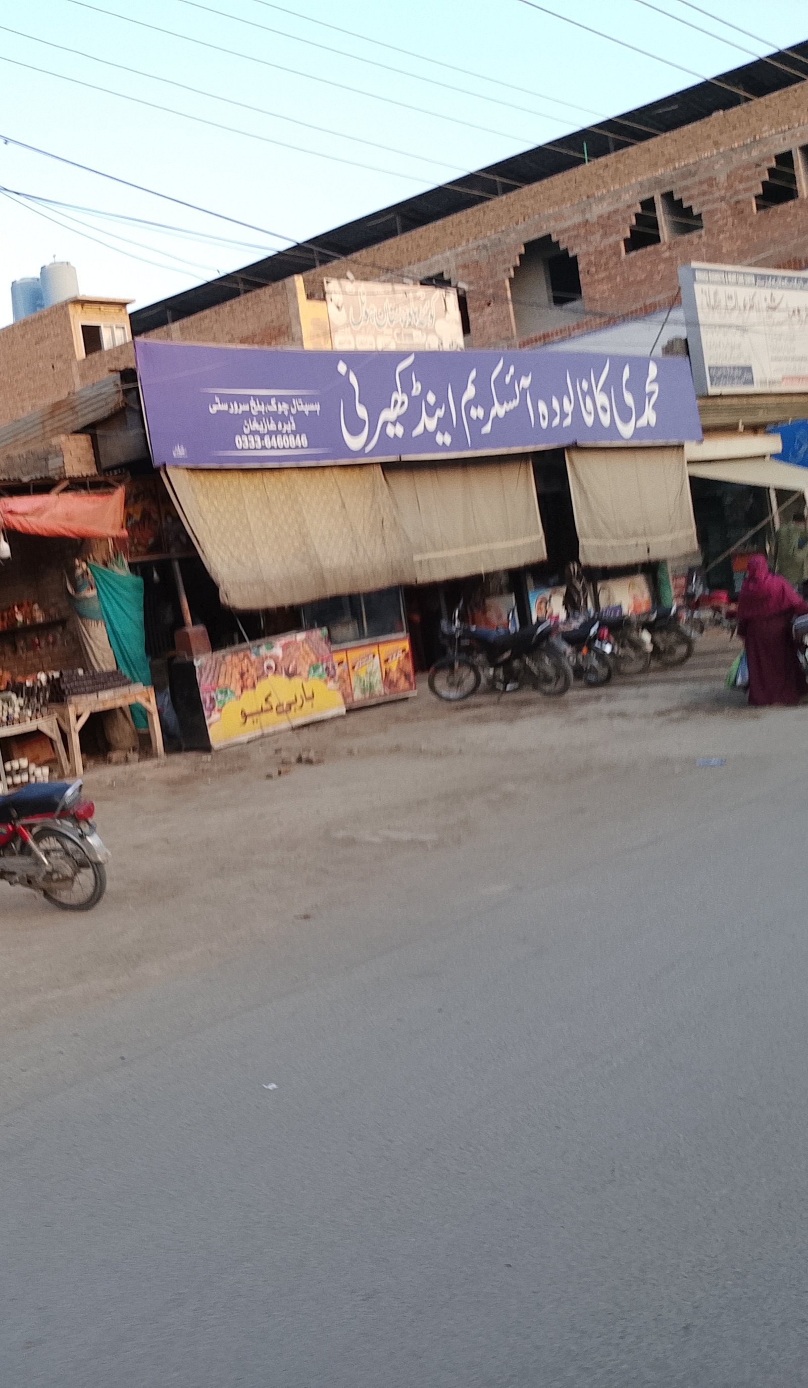 Muhammadi ka faloda and ice cream and khaerni point
