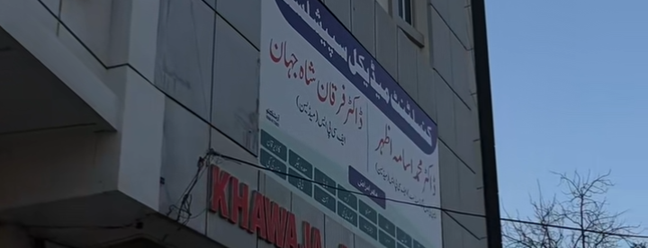 Doc Muhammad usama Azhar