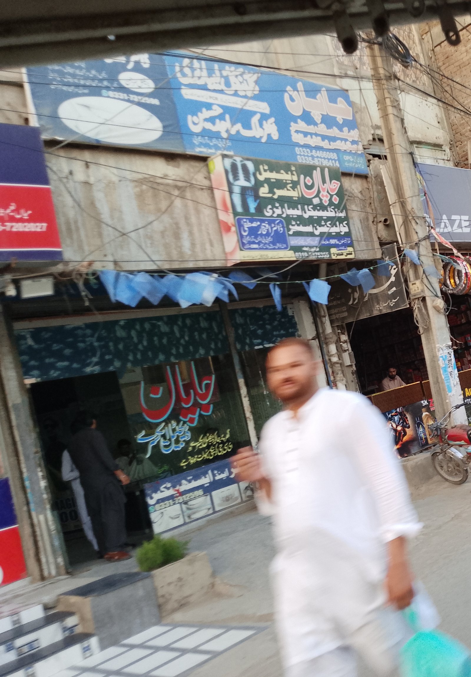 Doc Malik sajad Husain