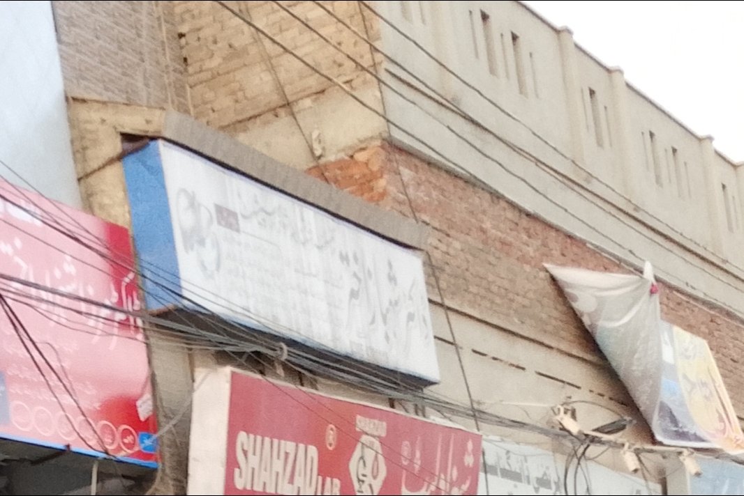 Doc shabaz aktar