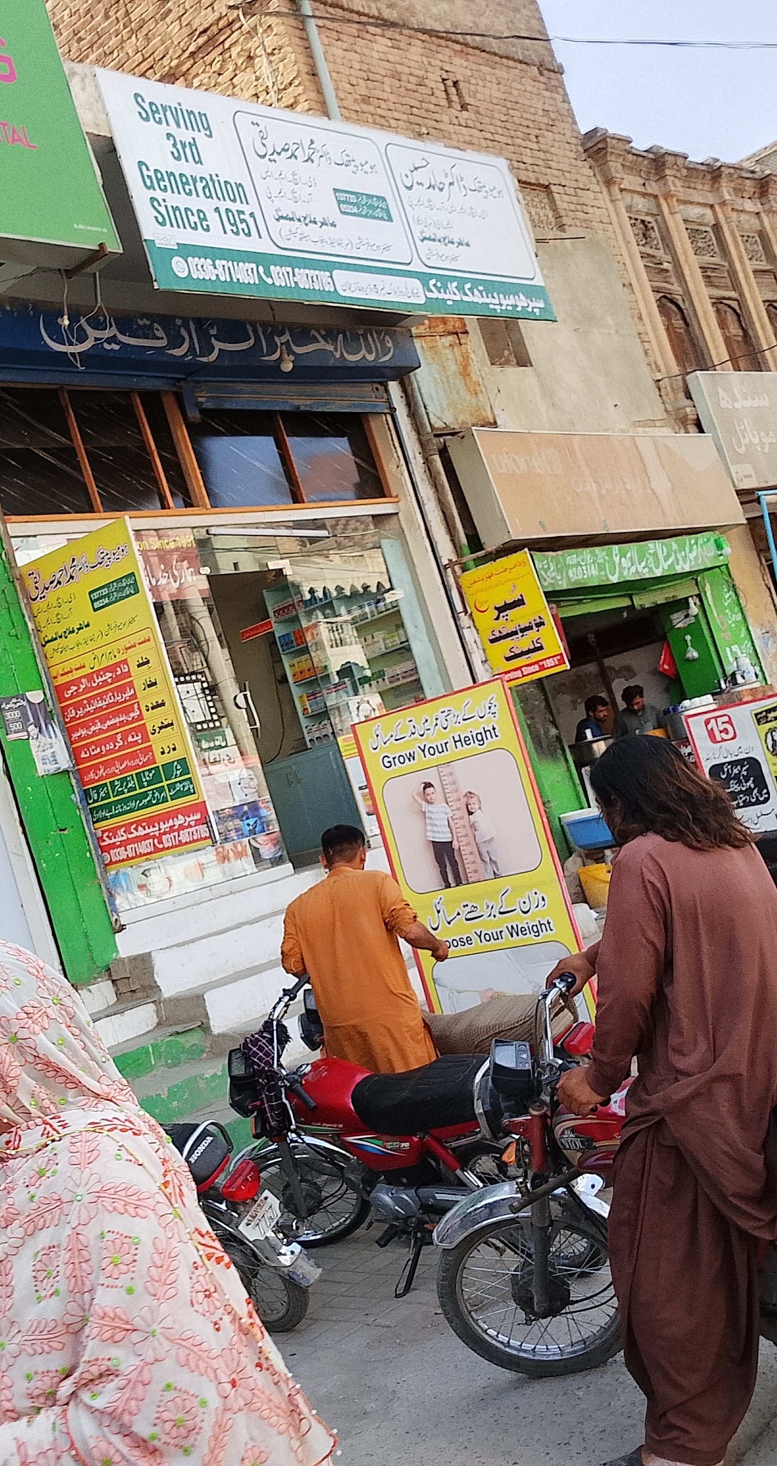 Homeopathic doc Hamad Husain