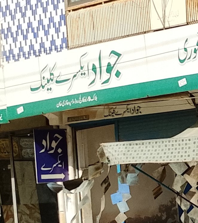 Doc Muhammad Jawad x rays clinic