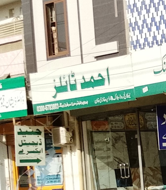 Ahmed tails