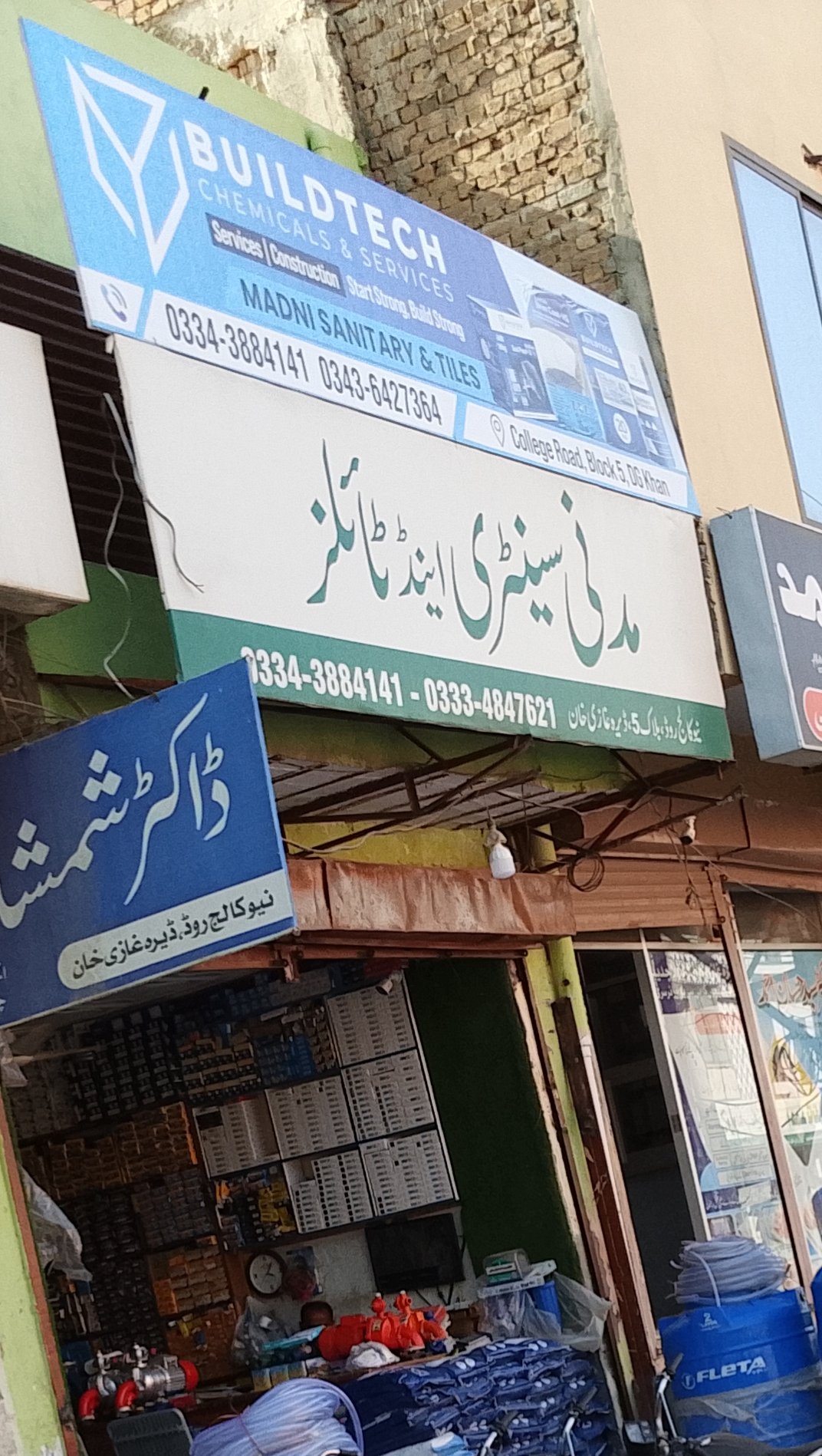 Madani stationary and tiles