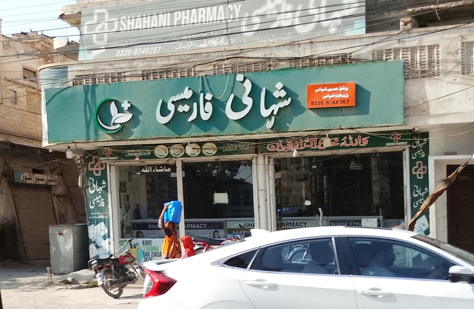 Shahani pharmacy