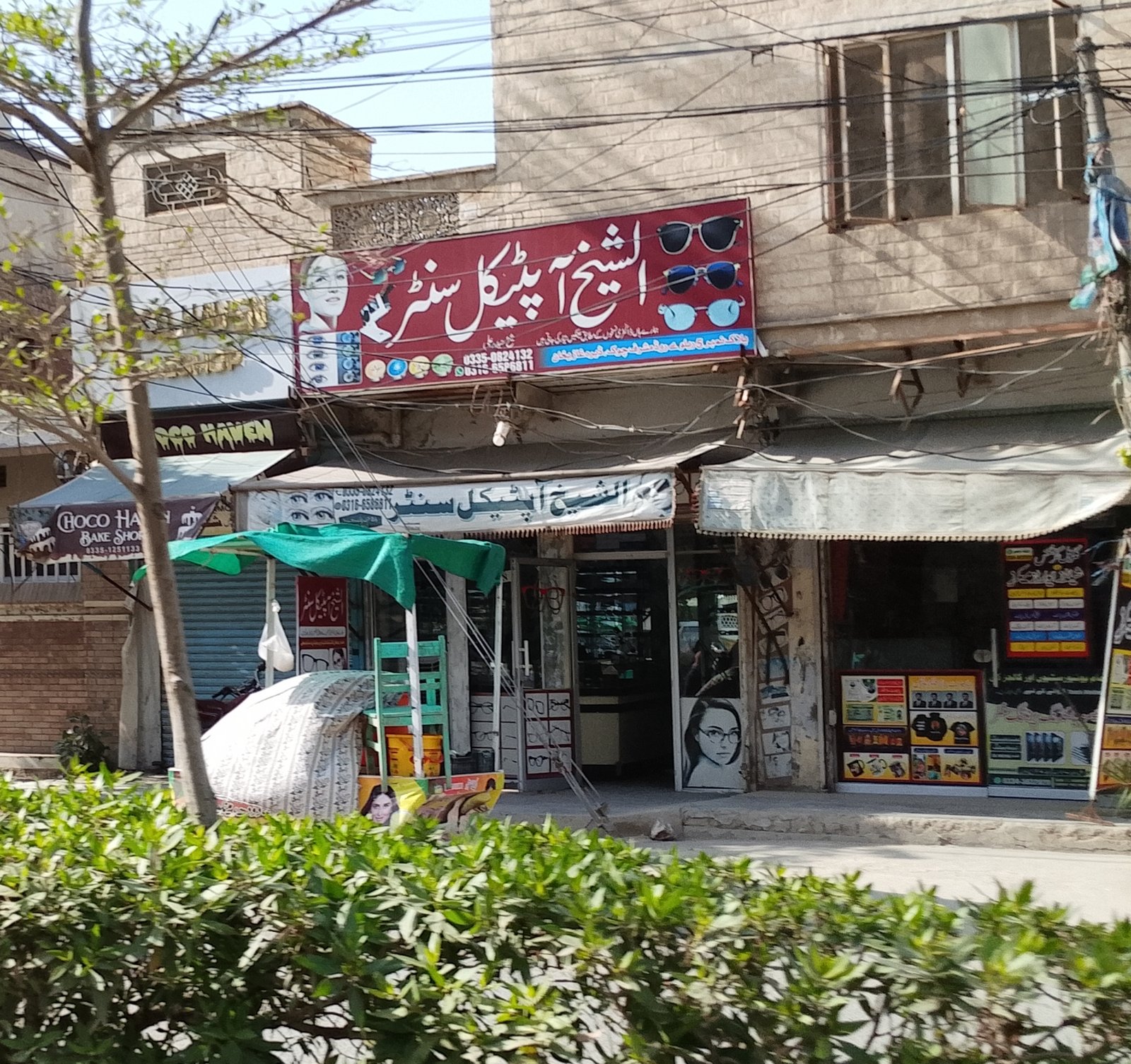 Al sheikh optical center