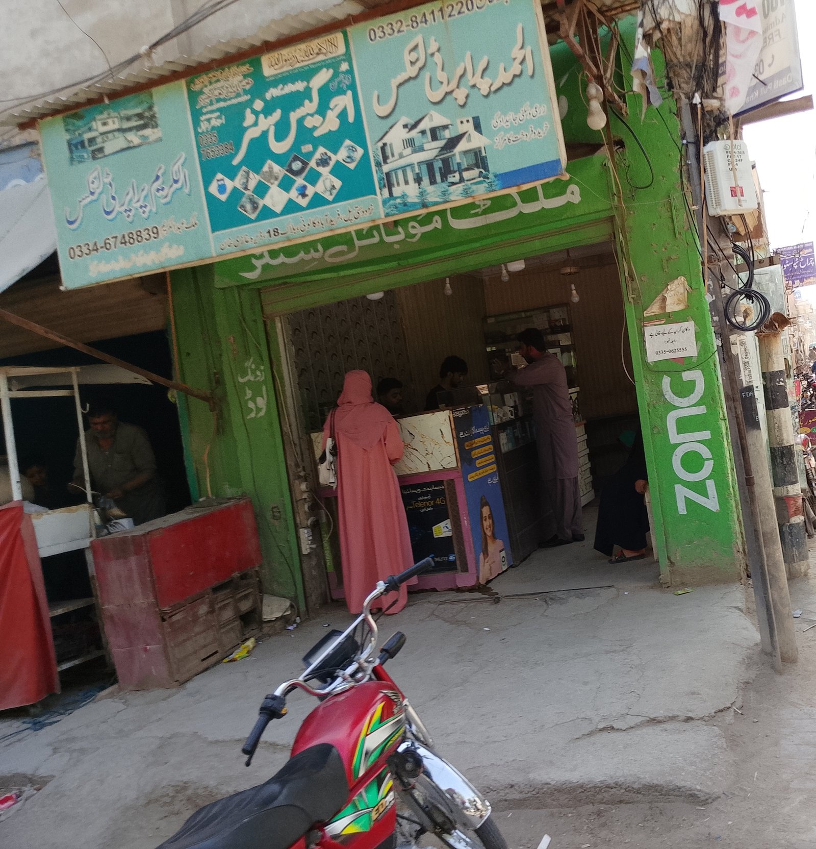 Ahmed gas center