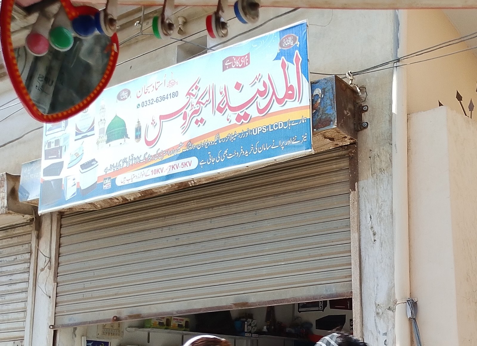 Al Madina electronic store