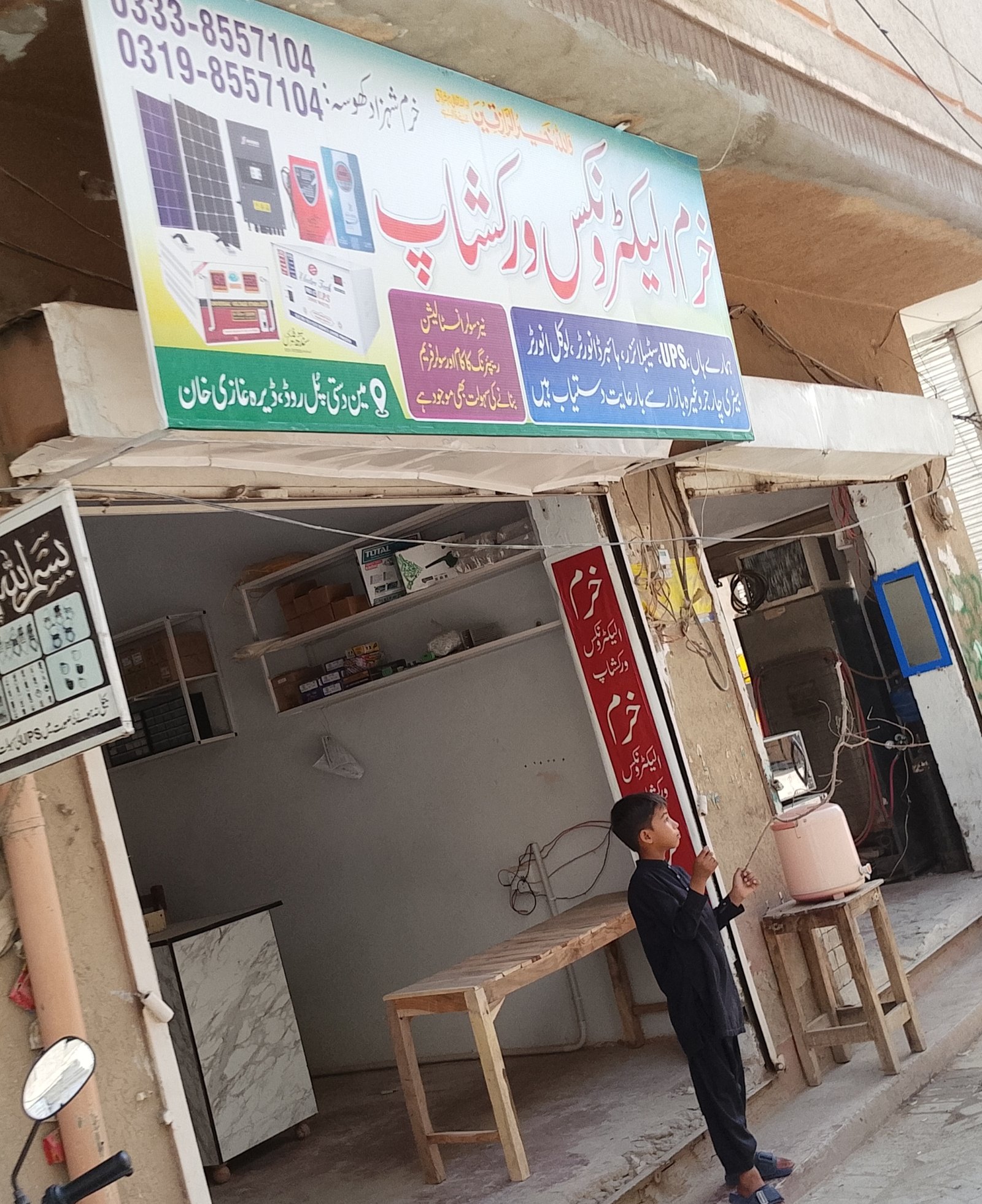 Khuram electronic store