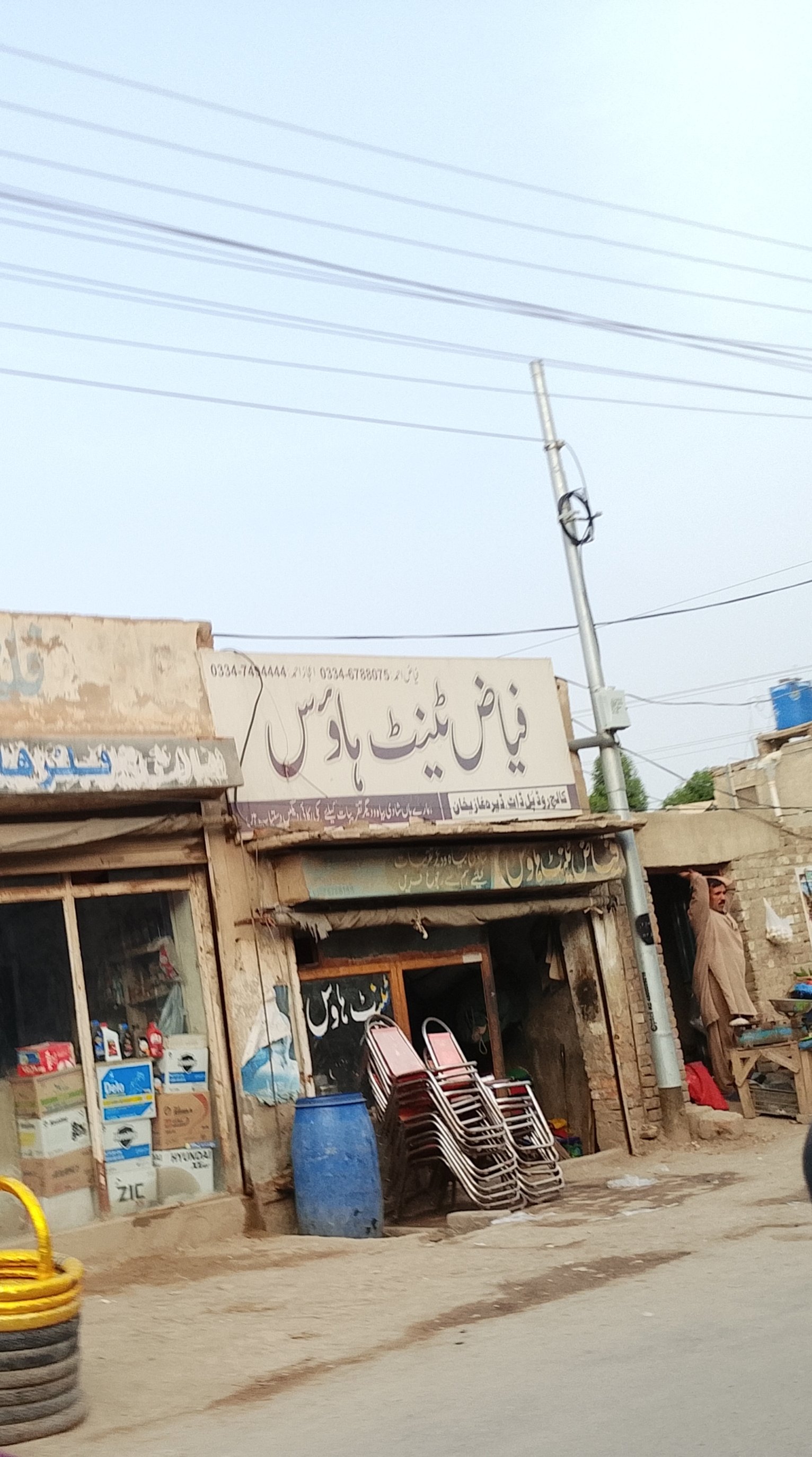 Fayyaz tent house